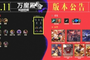 26.11版本公告英雄改动部分：卡萨丁、大头增强，火男削弱